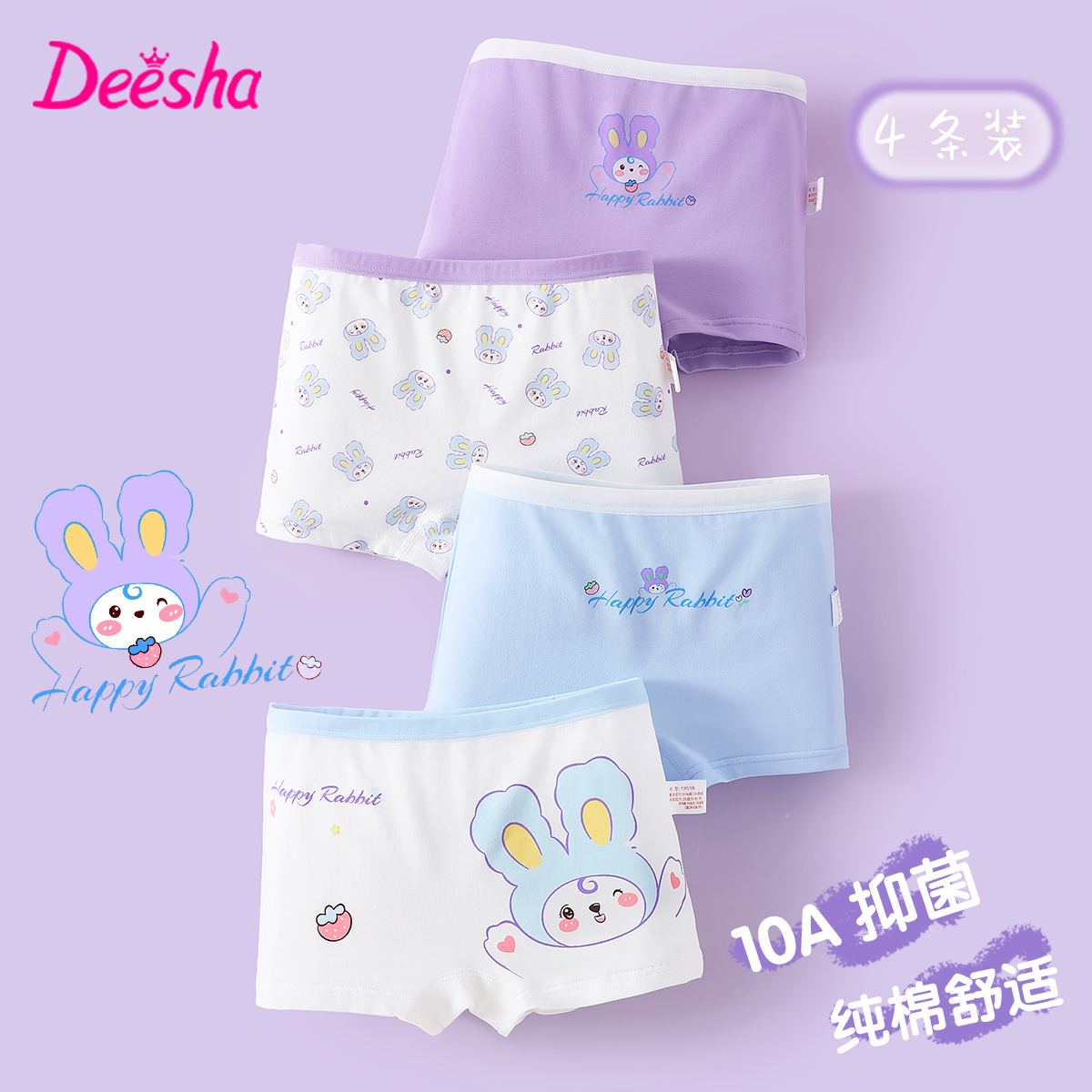 DEESHA/笛莎儿童内裤女孩纯棉高腰平角裤10A抑菌学生宝宝女童内裤