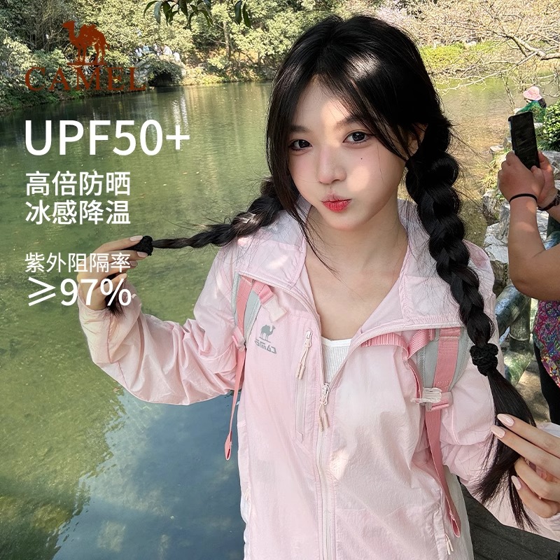 【骆驼雪壳】夏季防晒衣男女同款2025新款户外防泼运动服夹克外套
