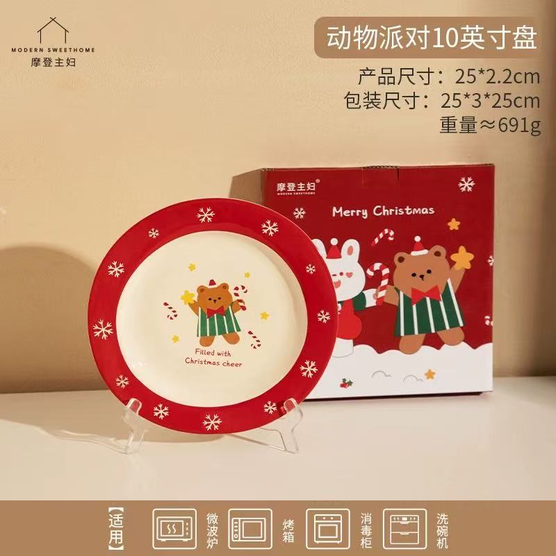 摩登主妇圣诞动物派对10英寸盘盘子