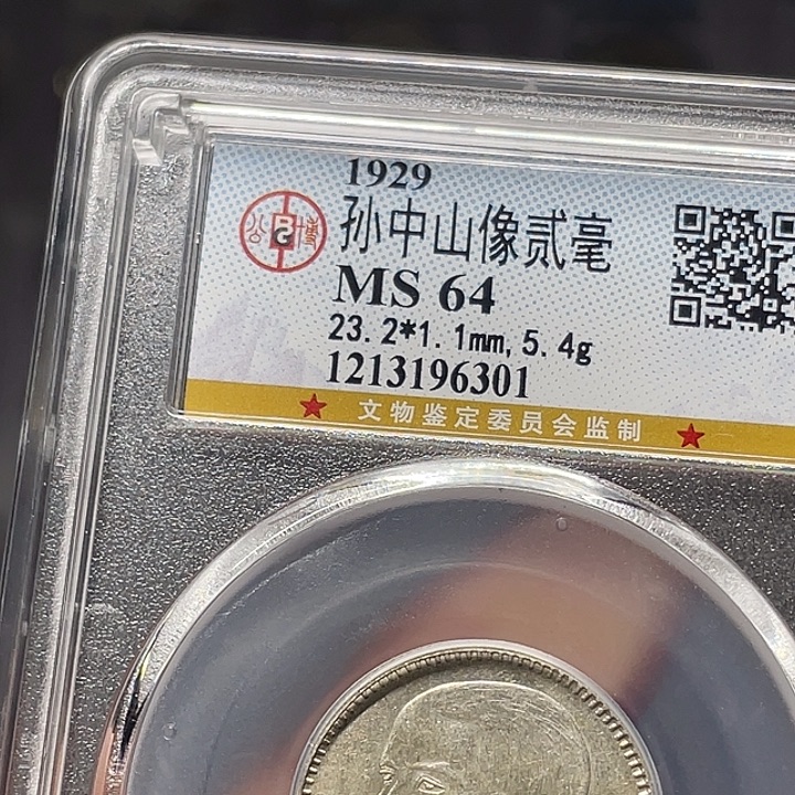 银如图所说的一个