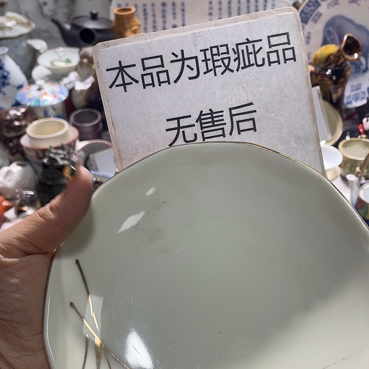 瓷片19.9包邮新疆西藏不发货