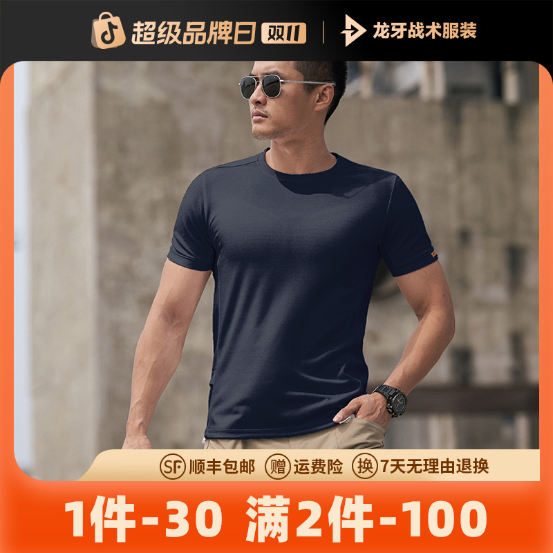 【2件减100】龙牙秘战短袖圆领男士休闲coolmax速干t恤上衣百搭舒适