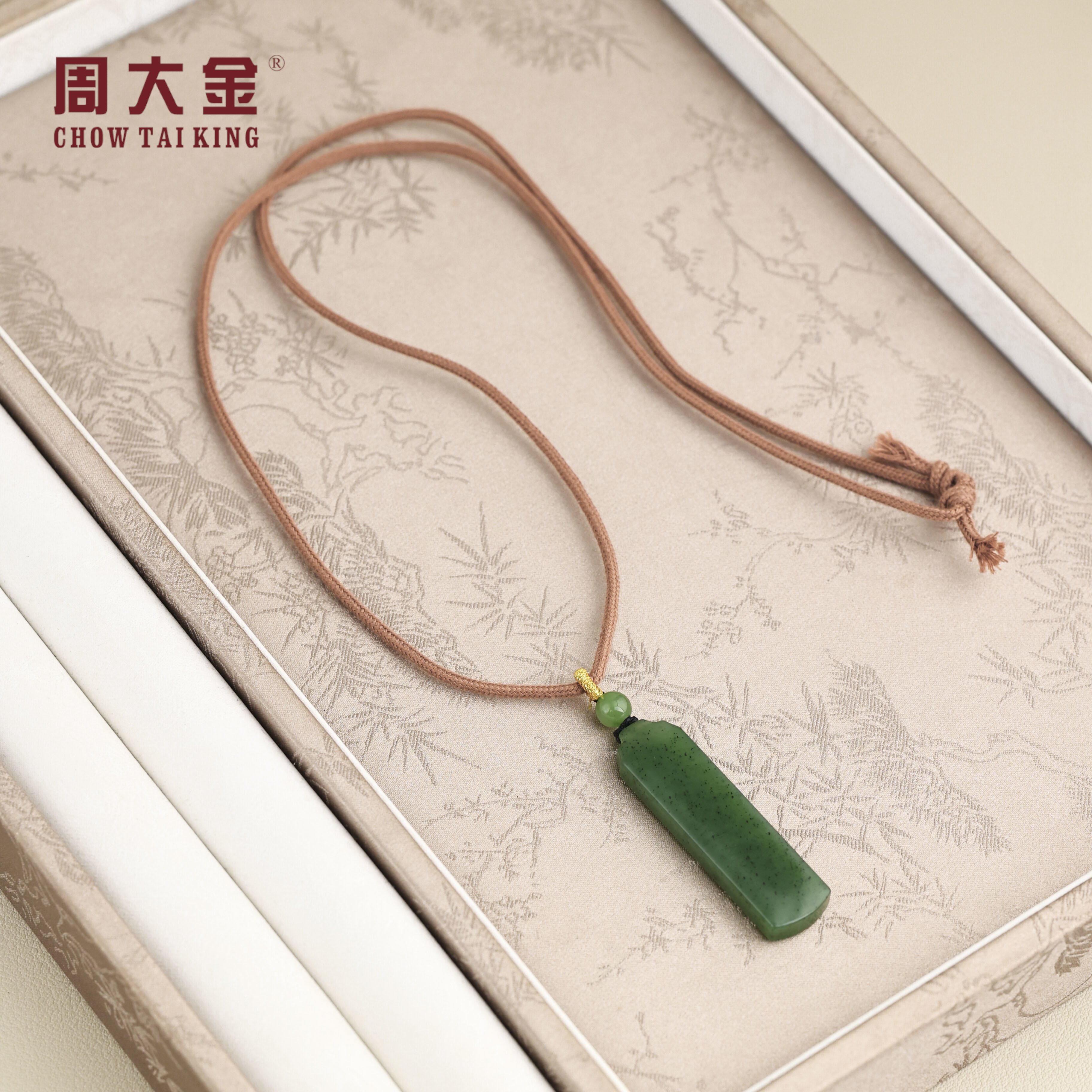 【周大金玉石】和田玉碧玉长条牌项链-X3829-娟