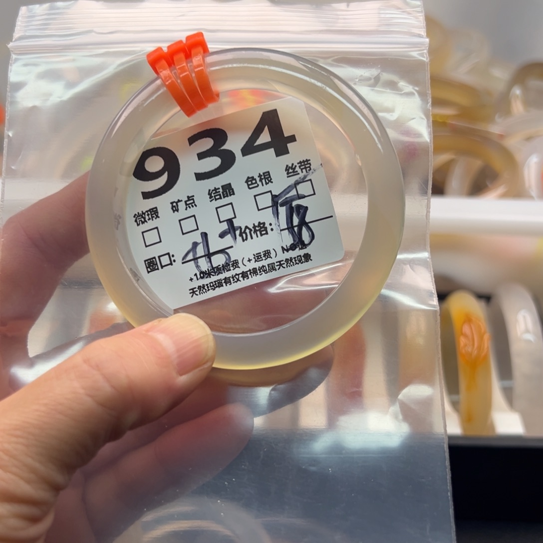玛瑙/玉髓手镯未镶嵌934
