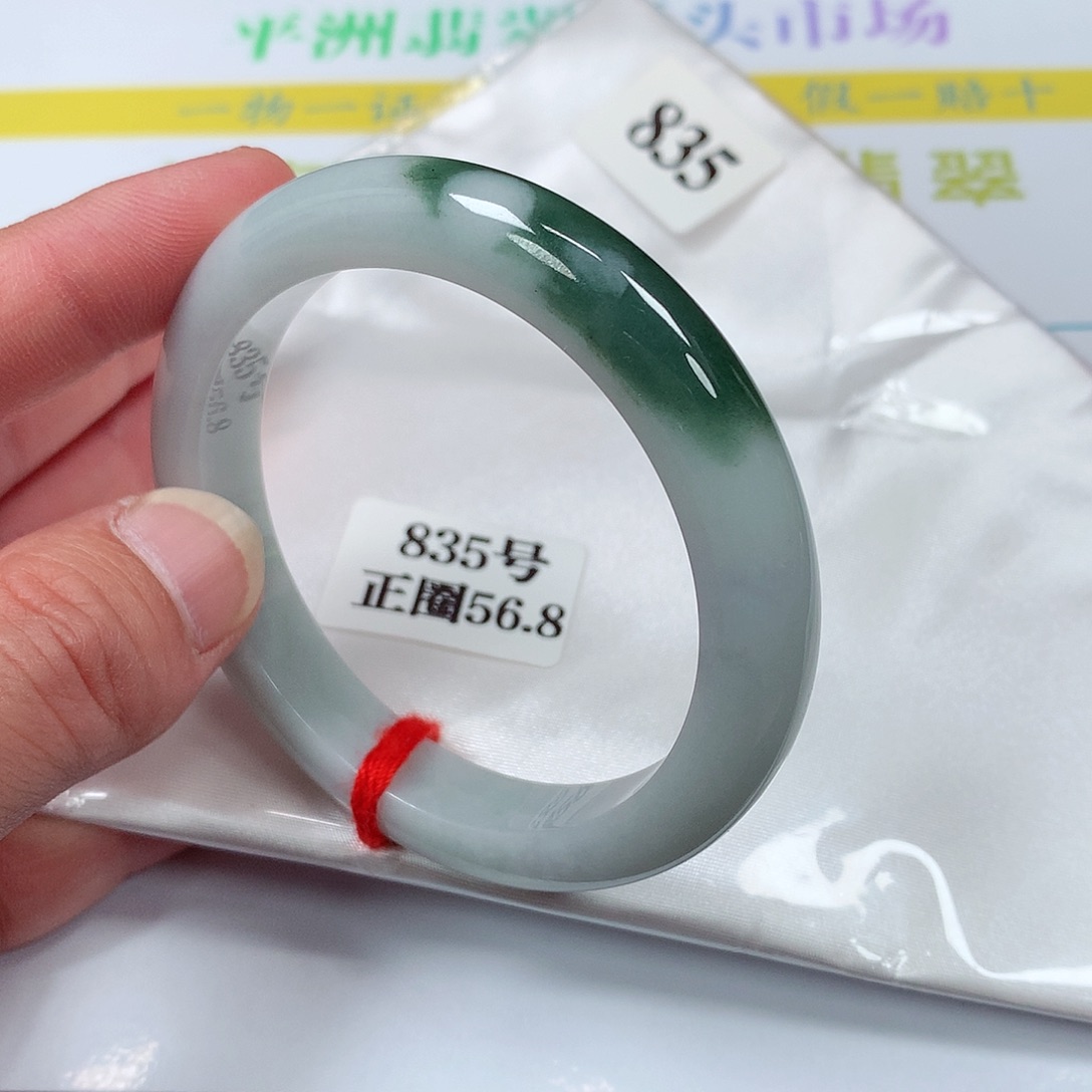【闪购商品】翡翠手镯未镶嵌835号