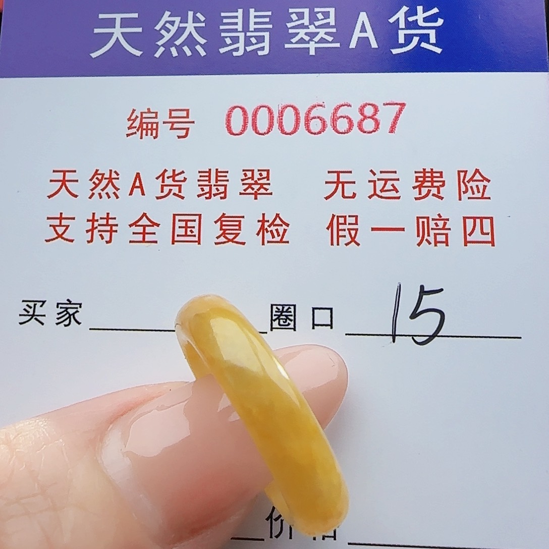 翡翠戒指未镶嵌戒指