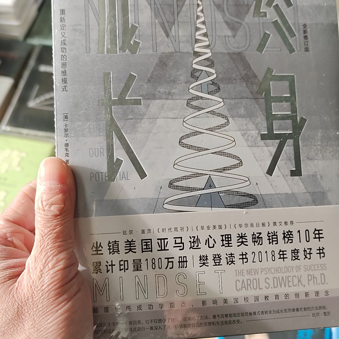 终身成长        