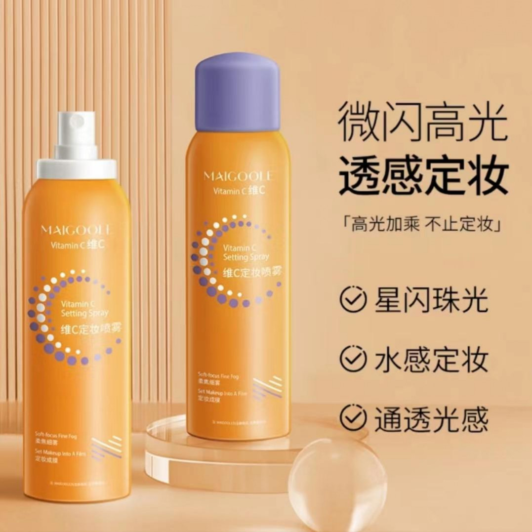 【粉丝福利】维C定妆喷雾不脱妆保湿速成膜定妆喷雾户外细雾透光感