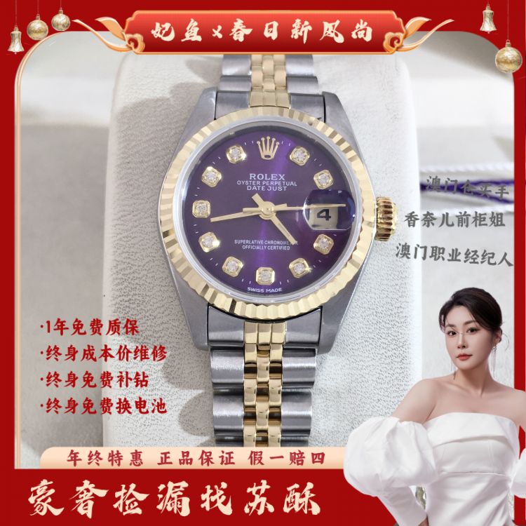 劳力士/自动机械/表径26/S99250502007/[250611SS]
