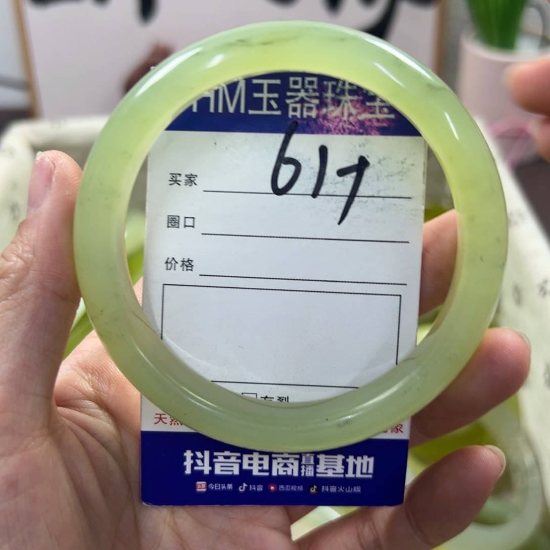 蛇纹石玉手镯未镶嵌864