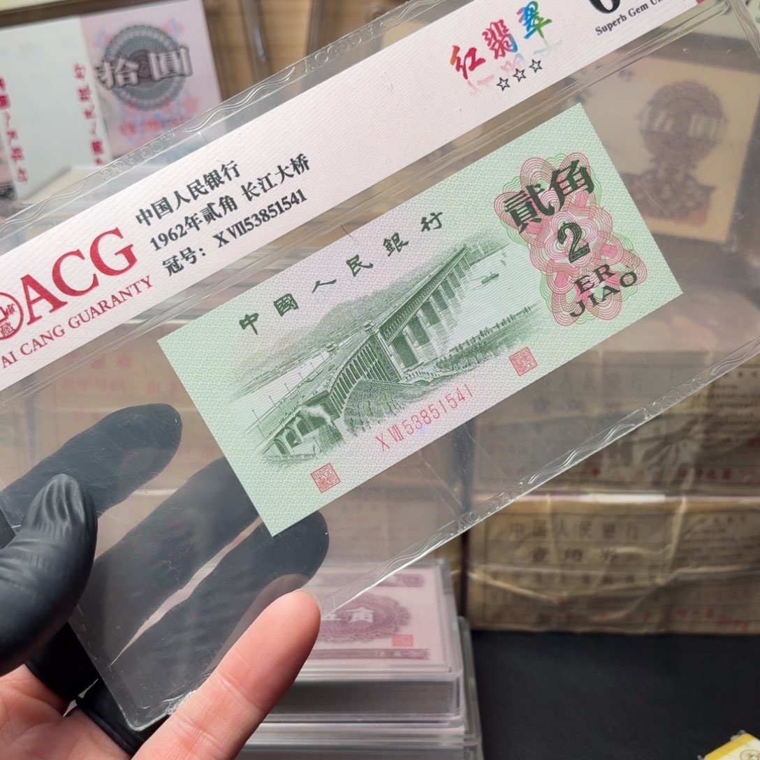 红翡翠 号码随机第三套人民币