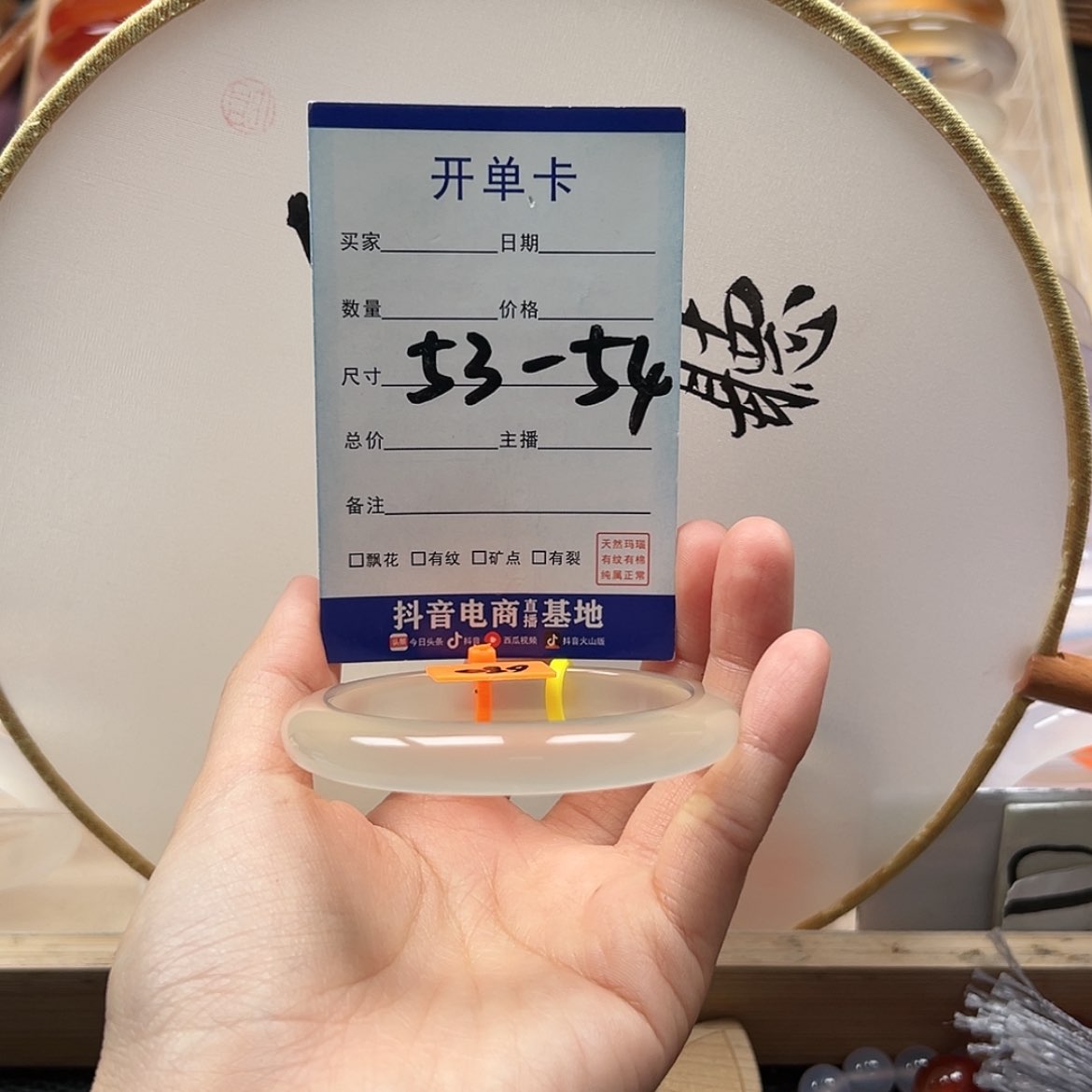 【闪购商品】玛瑙/玉髓手镯未镶嵌