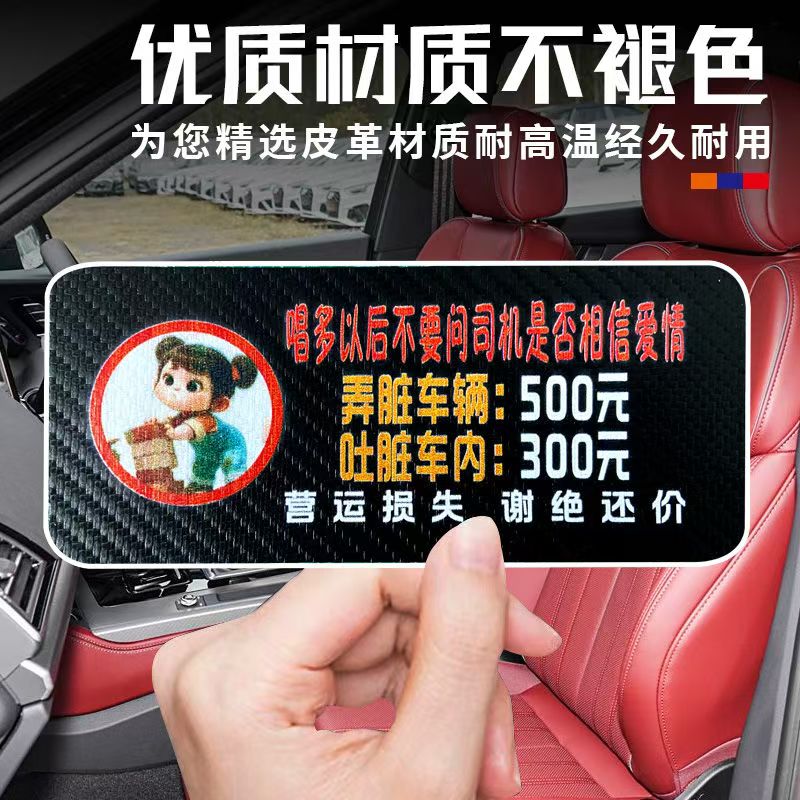 滴滴车网约车司机提示标语贴文明乘车请勿弄脏车辆警示贴提示贴