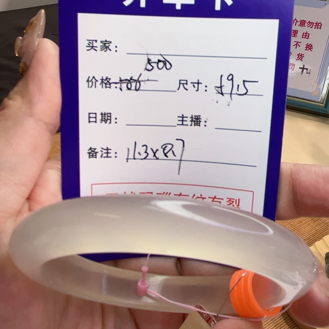 玛瑙/玉髓手镯未镶嵌