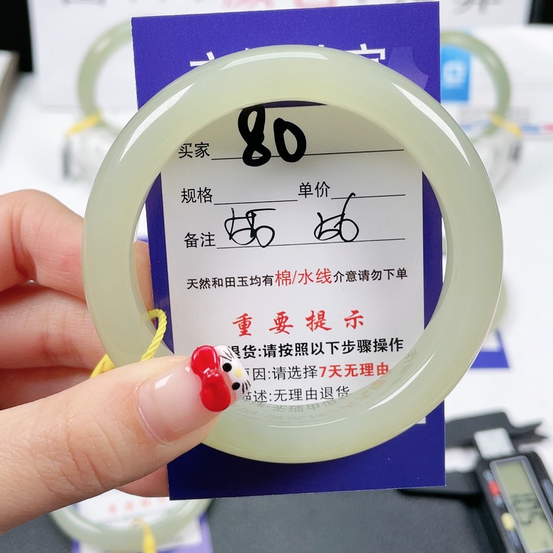 和田玉手镯未镶嵌