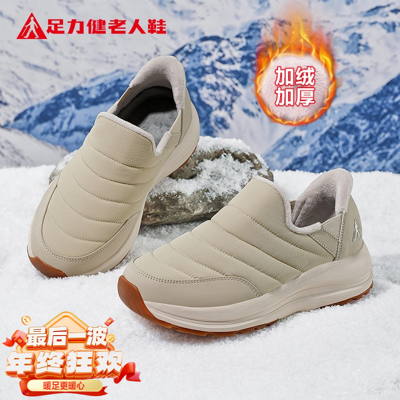 足力健老人鞋耐磨防滑厚底防水棉鞋户外加绒加厚保暖雪地靴健步鞋