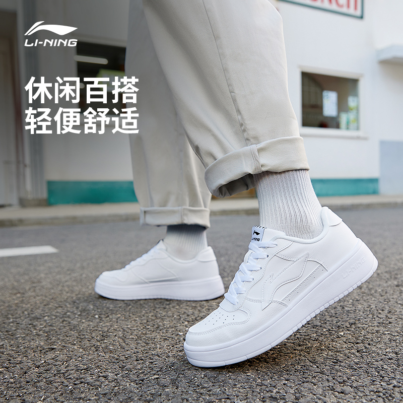 百搭潮流小白鞋丨李宁浮舟男鞋女鞋旅游运动鞋子AGCS420/AGCS419