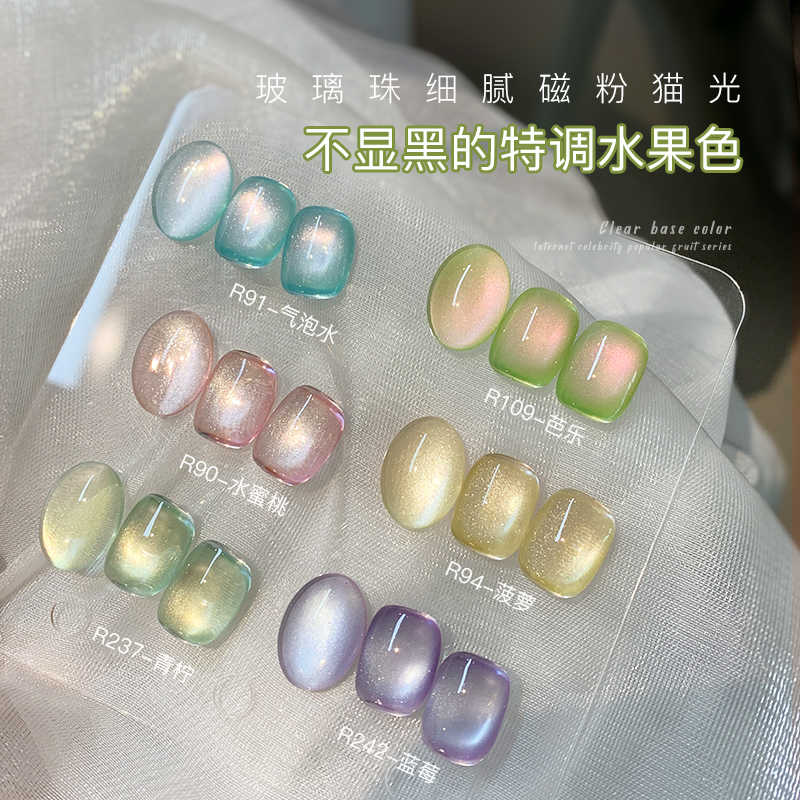 网红爆款玻璃珠水果美甲猫眼甲油胶春夏水蜜桃冰透显白蓝色光疗胶