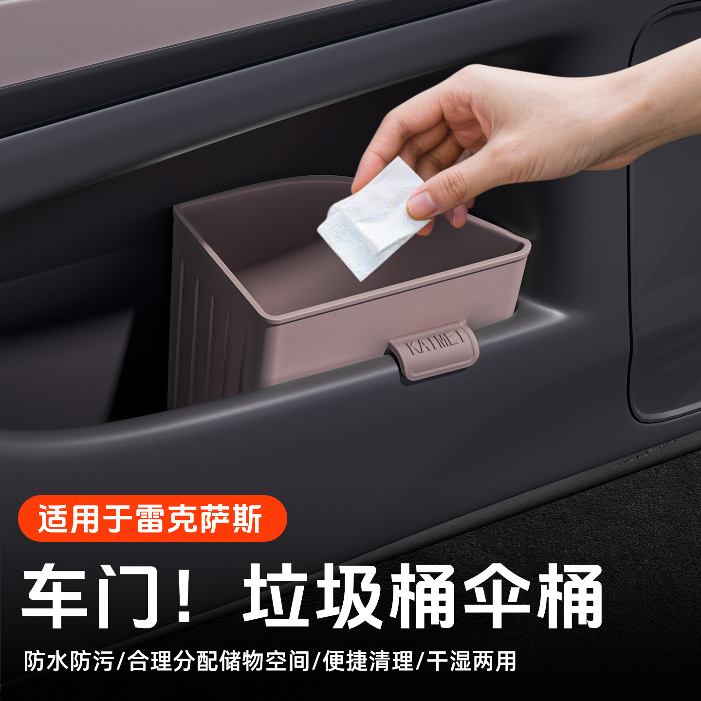适用于雷克萨斯ES200车载垃圾桶ES300h车门雨伞桶收纳储物盒用品
