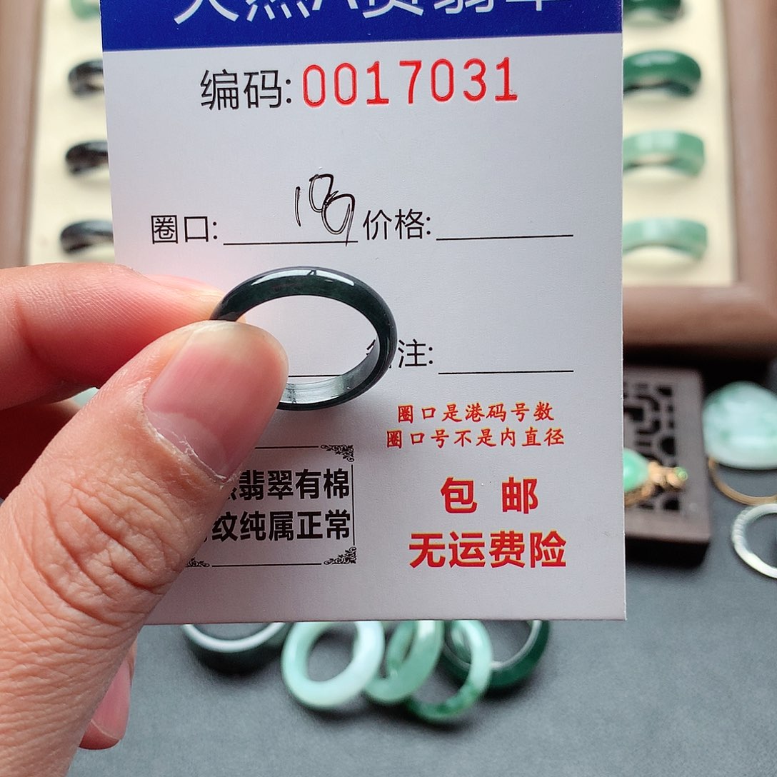 翡翠未镶嵌戒指天然