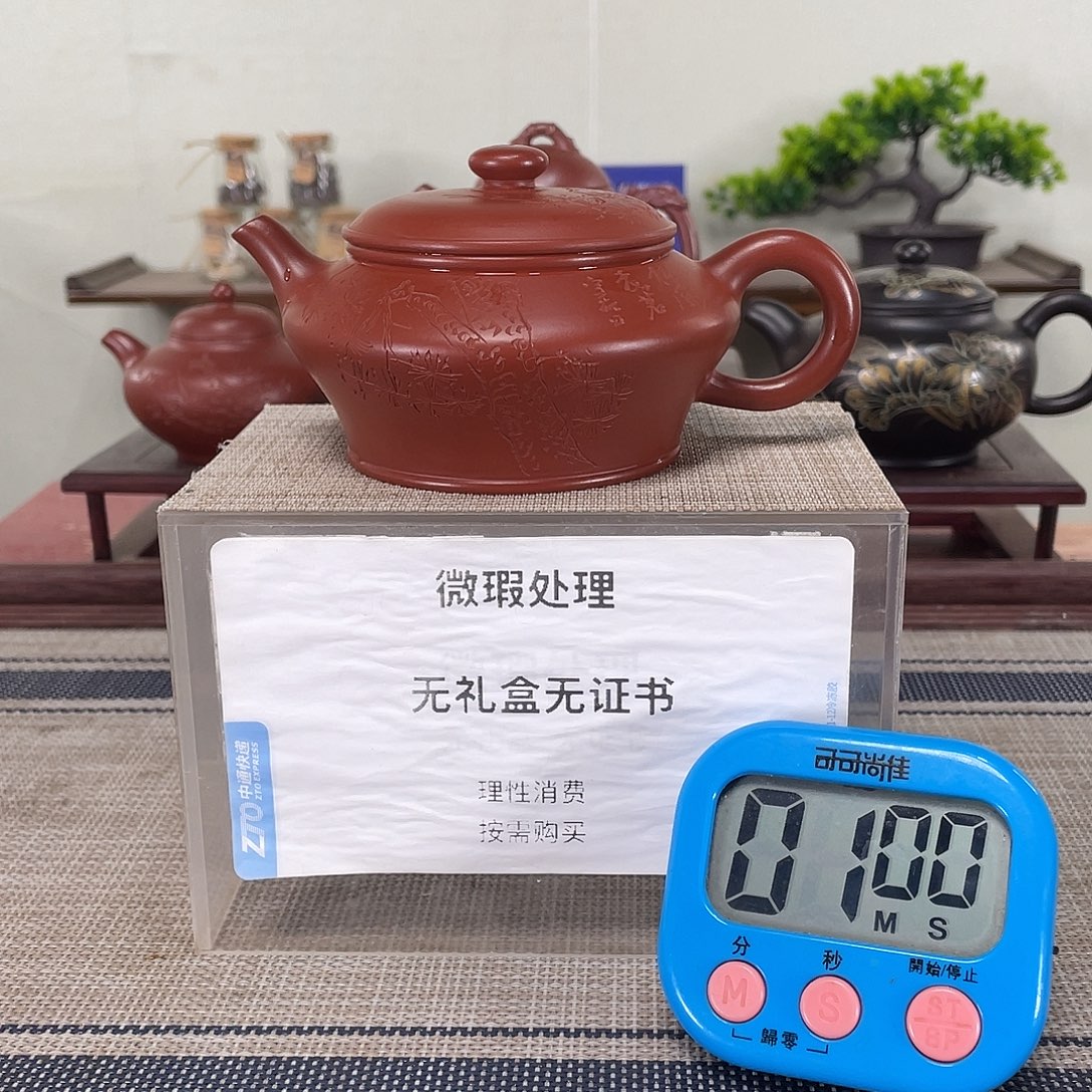 冷***磊紫砂茶壶宜兴紫砂