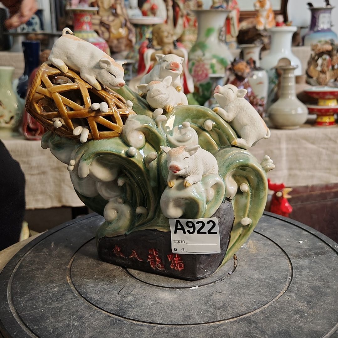 峰***峰瓷片明玉家的老物