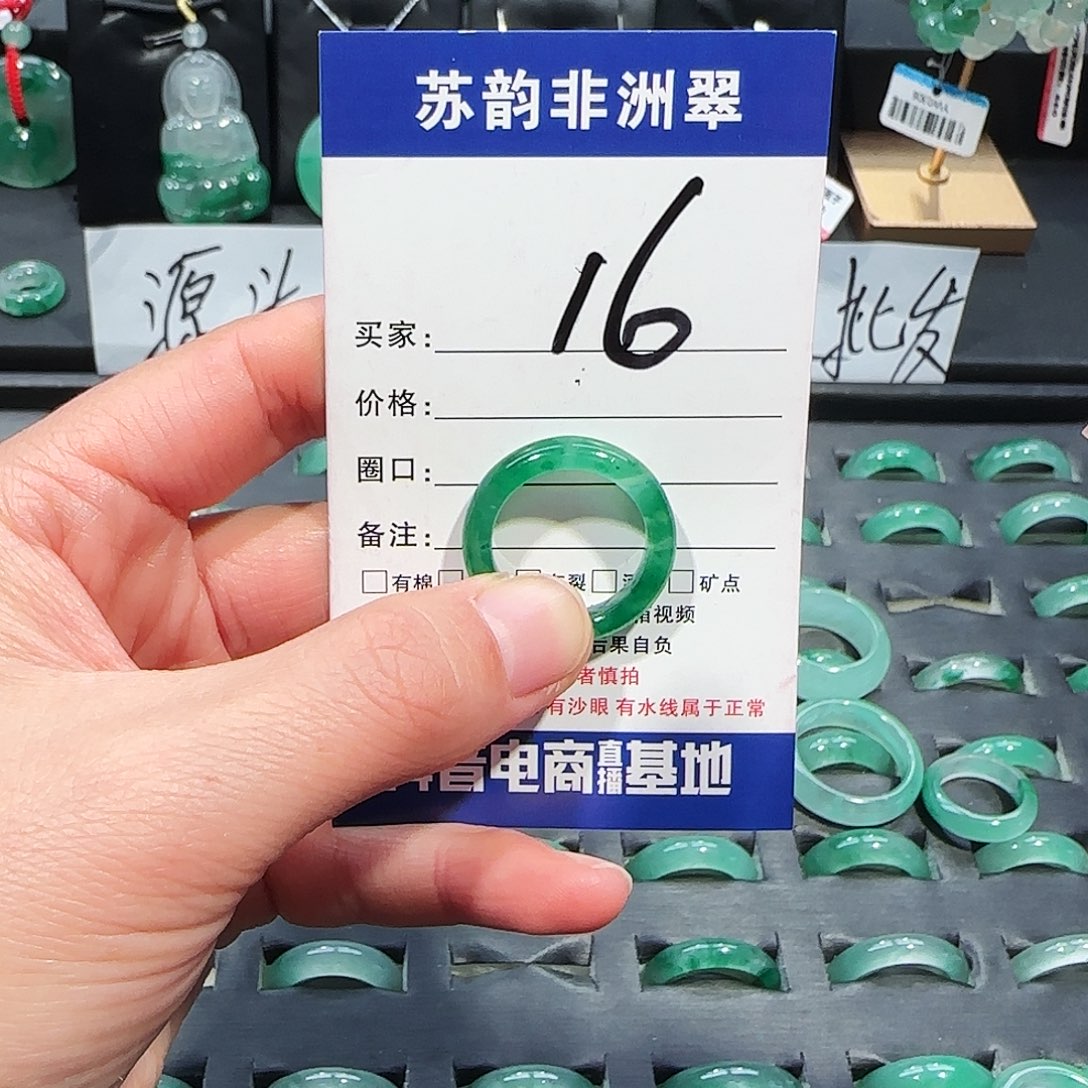 石英质玉（非洲翠）合金戒圈