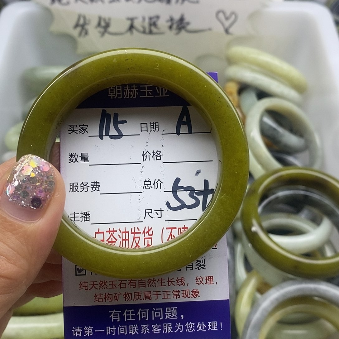 蛇纹石玉未镶嵌手镯