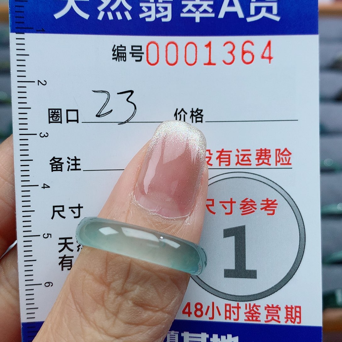 翡翠戒指未镶嵌天然