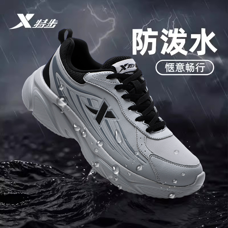 特步运动鞋官方正品秋冬皮面防水老爹鞋耐磨厚底跑鞋休闲鞋子男款