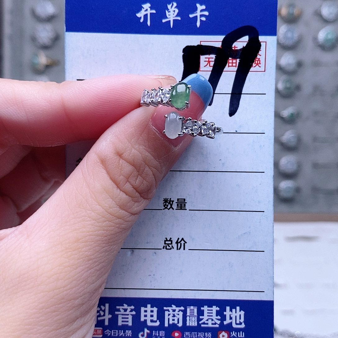 翡翠未镶嵌戒指戒指