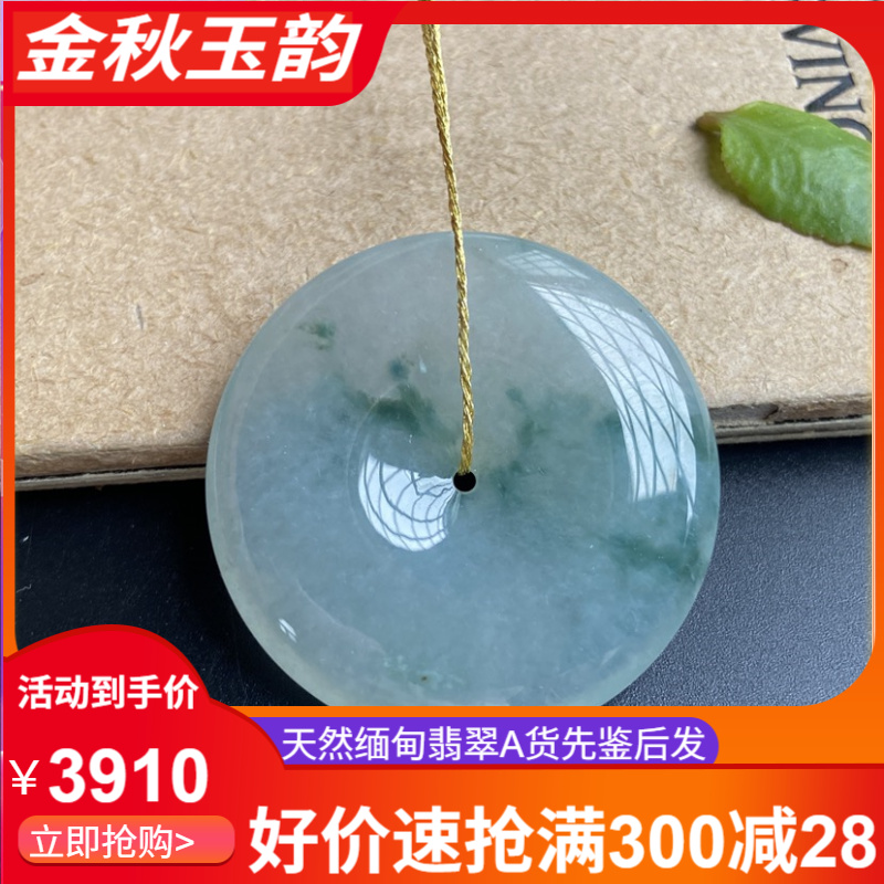 天然缅甸翡翠A货平安扣平平安安飘花吊坠