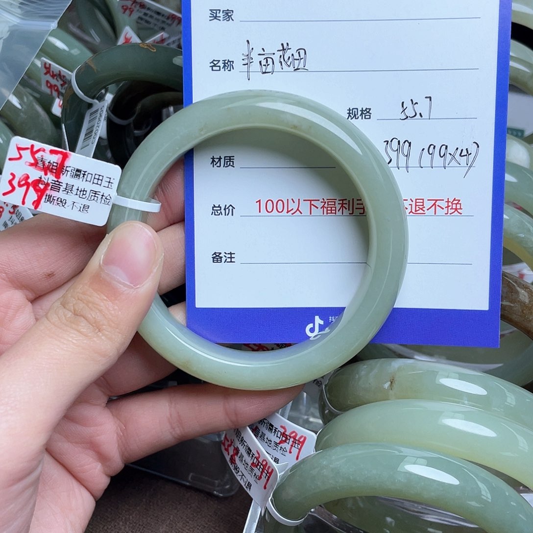 和田玉手镯未镶嵌半***?