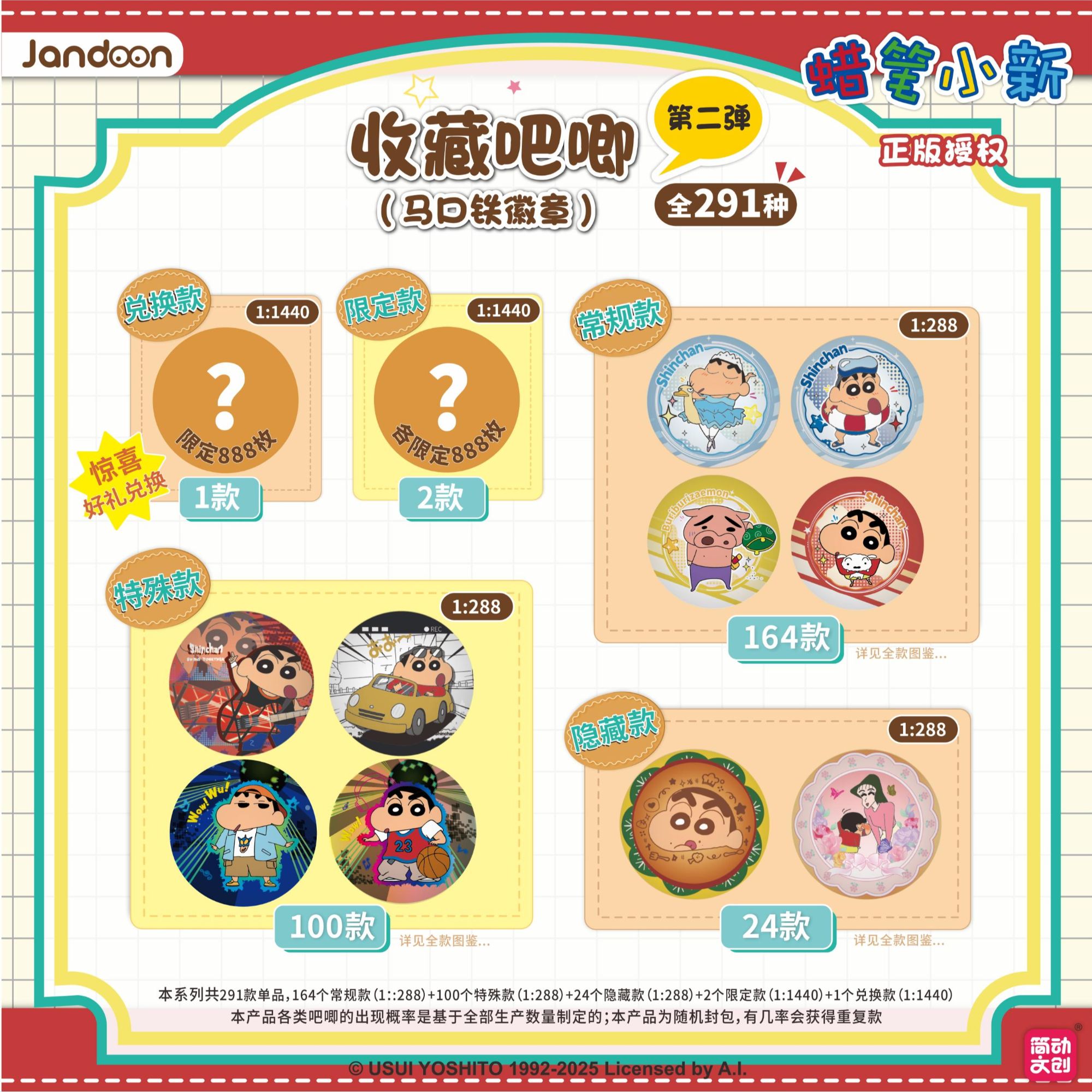 【转圈】小新强娶大乱斗【默认代拆】