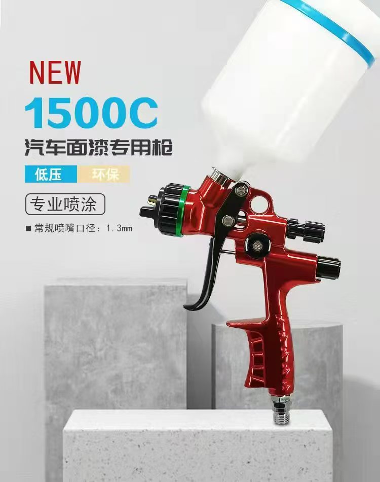 漆大师省漆环保雾化细腻喷漆枪
