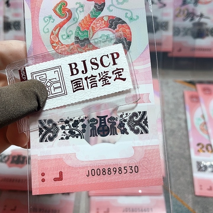 塑料008898530。。。。。。。生日号