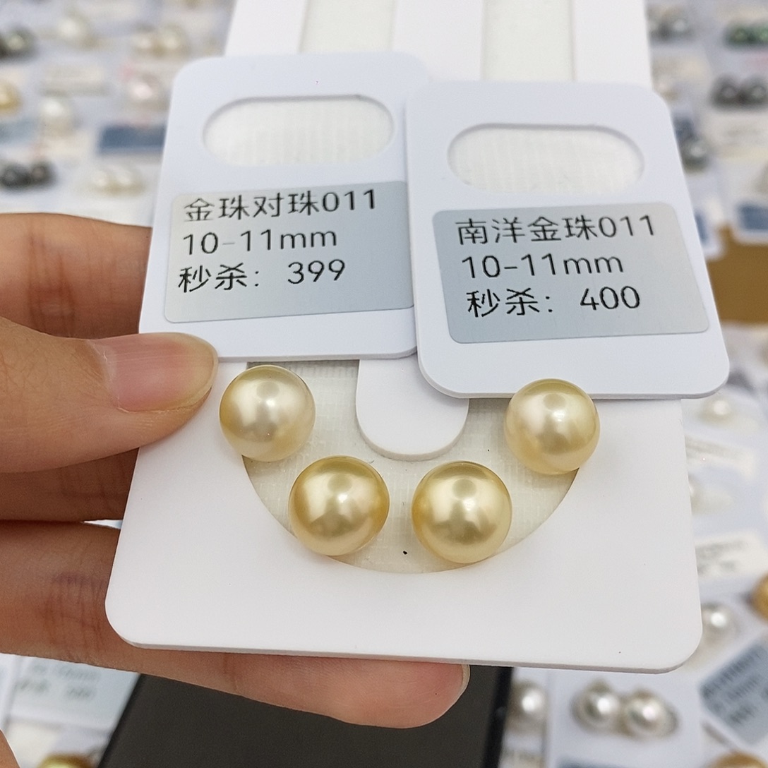 一***侠海水珍珠未镶嵌耳饰10-11mm金珠（无鉴赏）