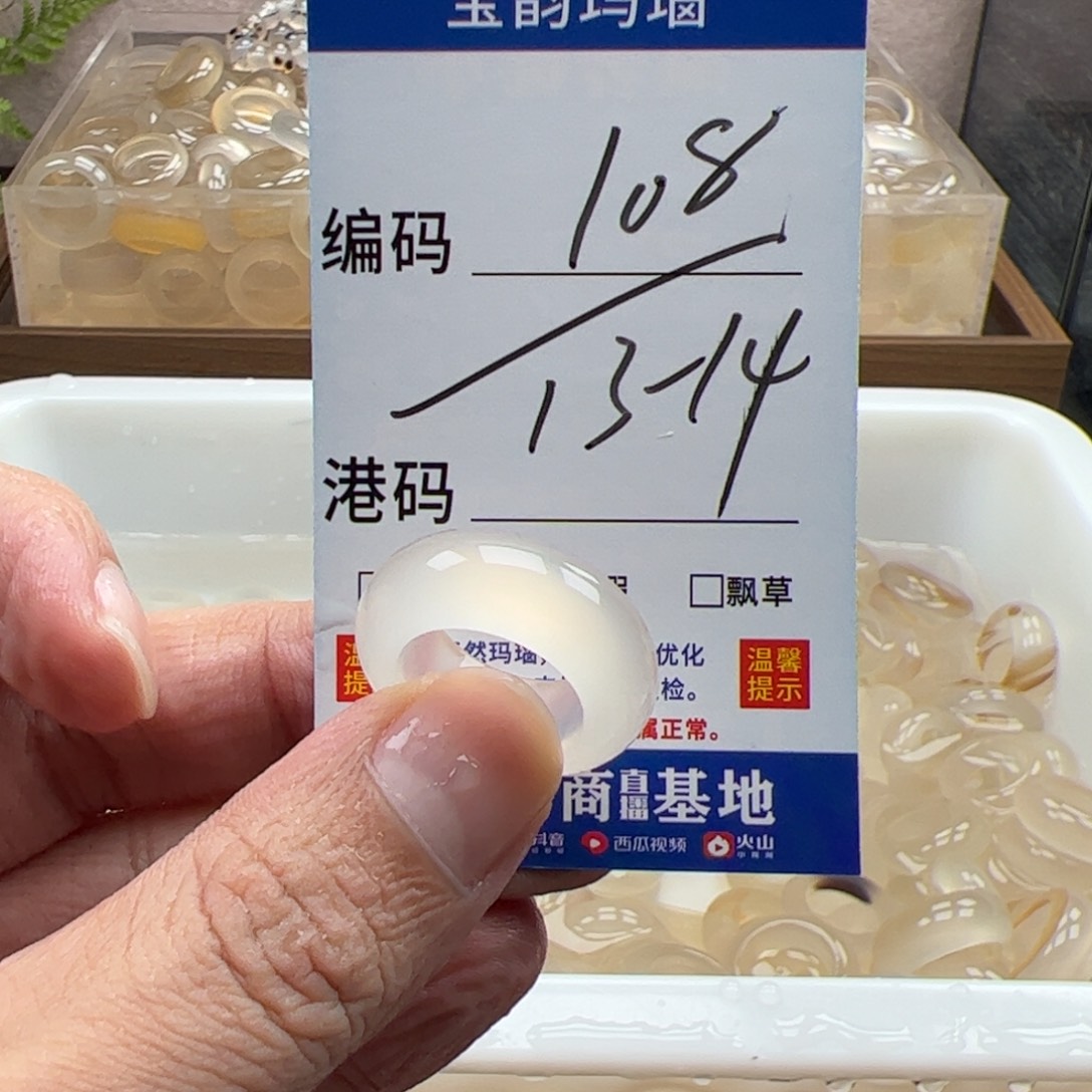 玛瑙/玉髓未镶嵌戒指