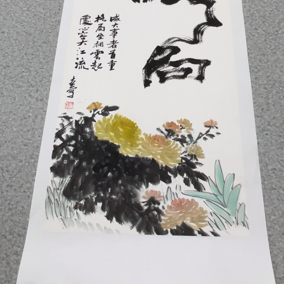 国画2平尺国画作品