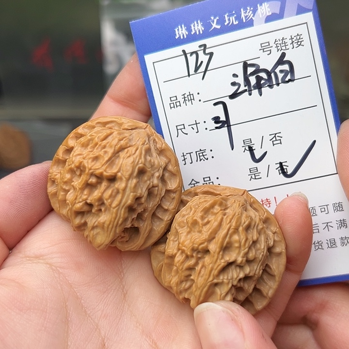 文玩核桃吊坠核桃123