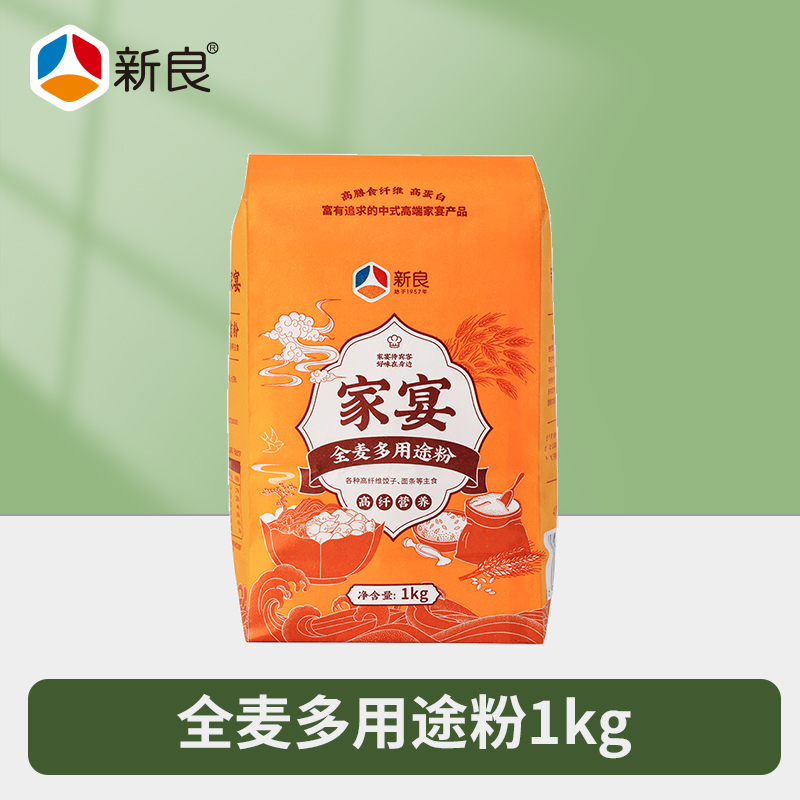 新良家宴全麦多用途1kg*1