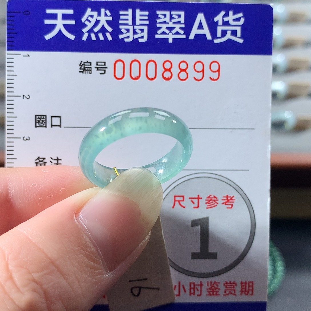 翡翠未镶嵌戒指16号