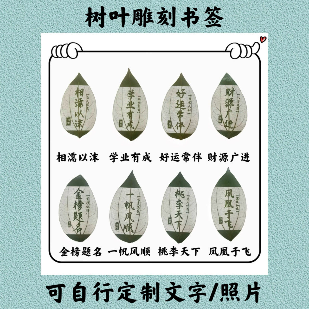 教师节送老师礼物树叶雕刻书签实用DIY创意礼物送同学送老师