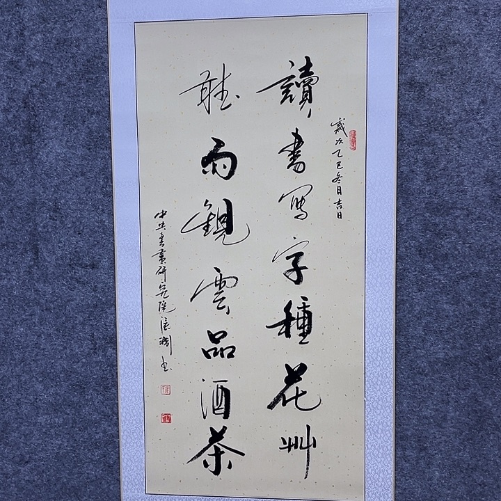 书法书画家作品欣赏