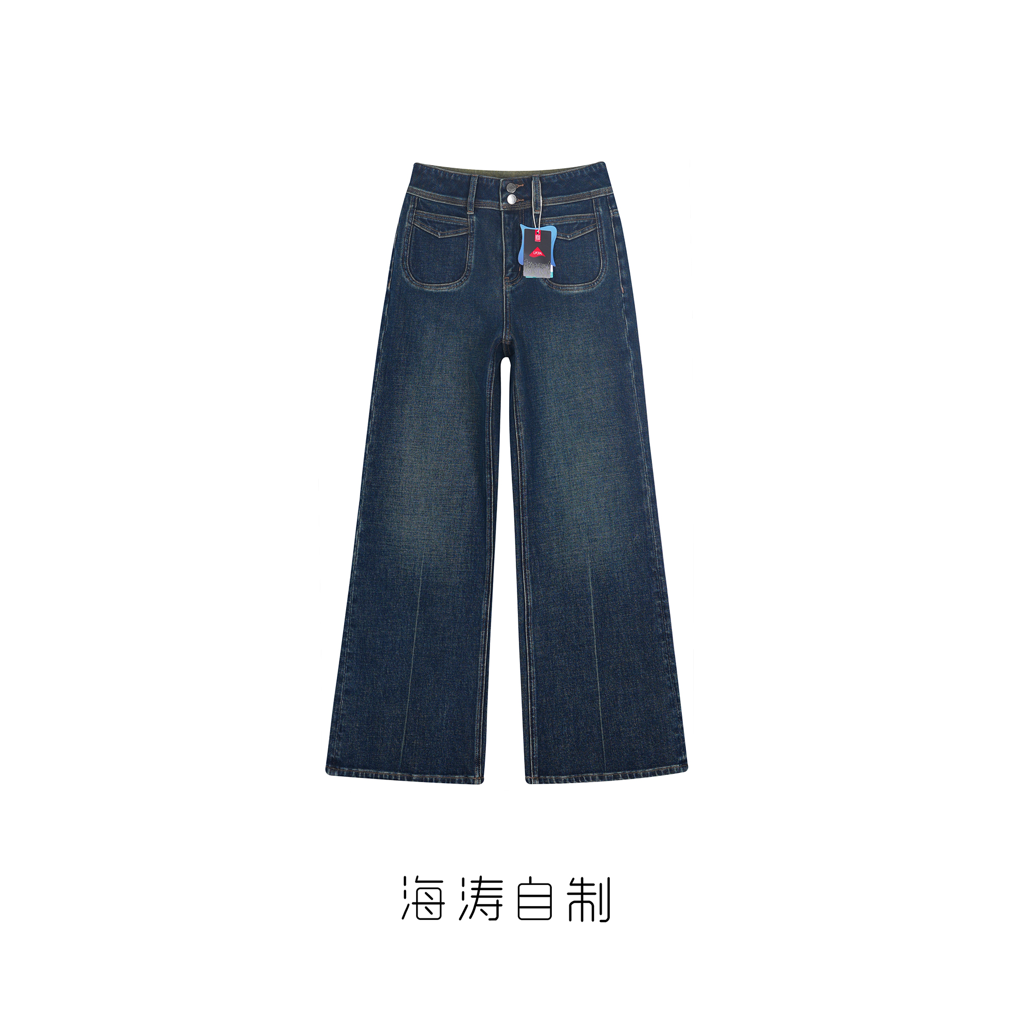 【海涛自制】大牛四面弹高腰双排扣设计款小拖地微喇牛仔裤