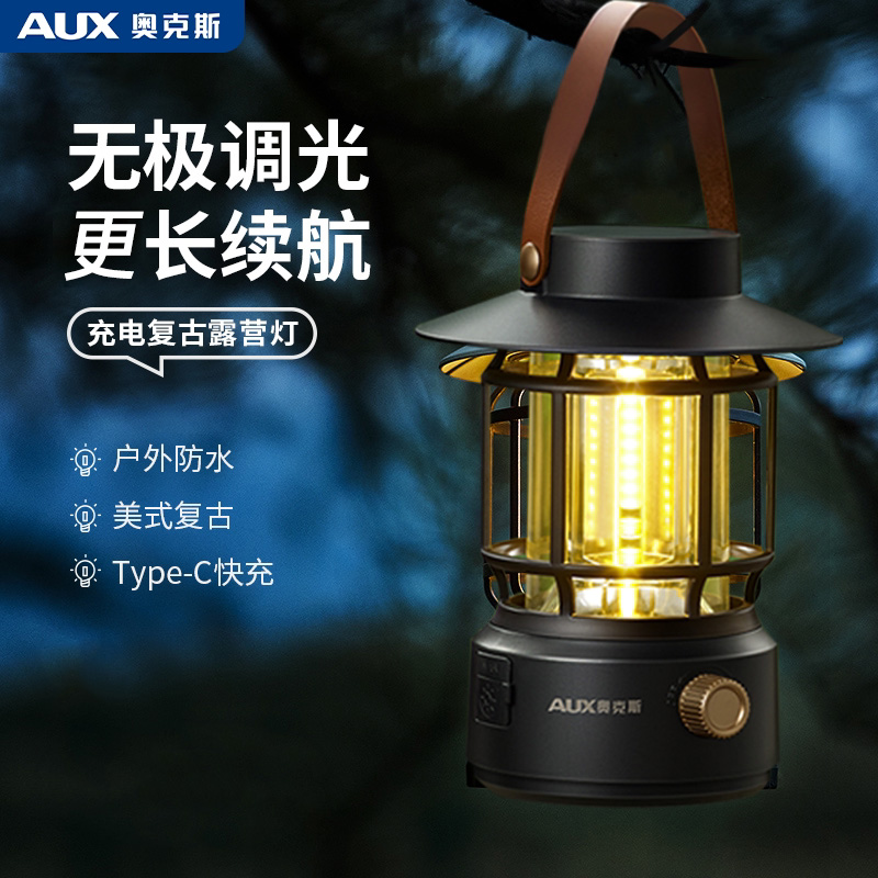 AUX/奥克斯户外露营灯超长续航照明灯充电挂式野营夜灯氛围高能感商品图