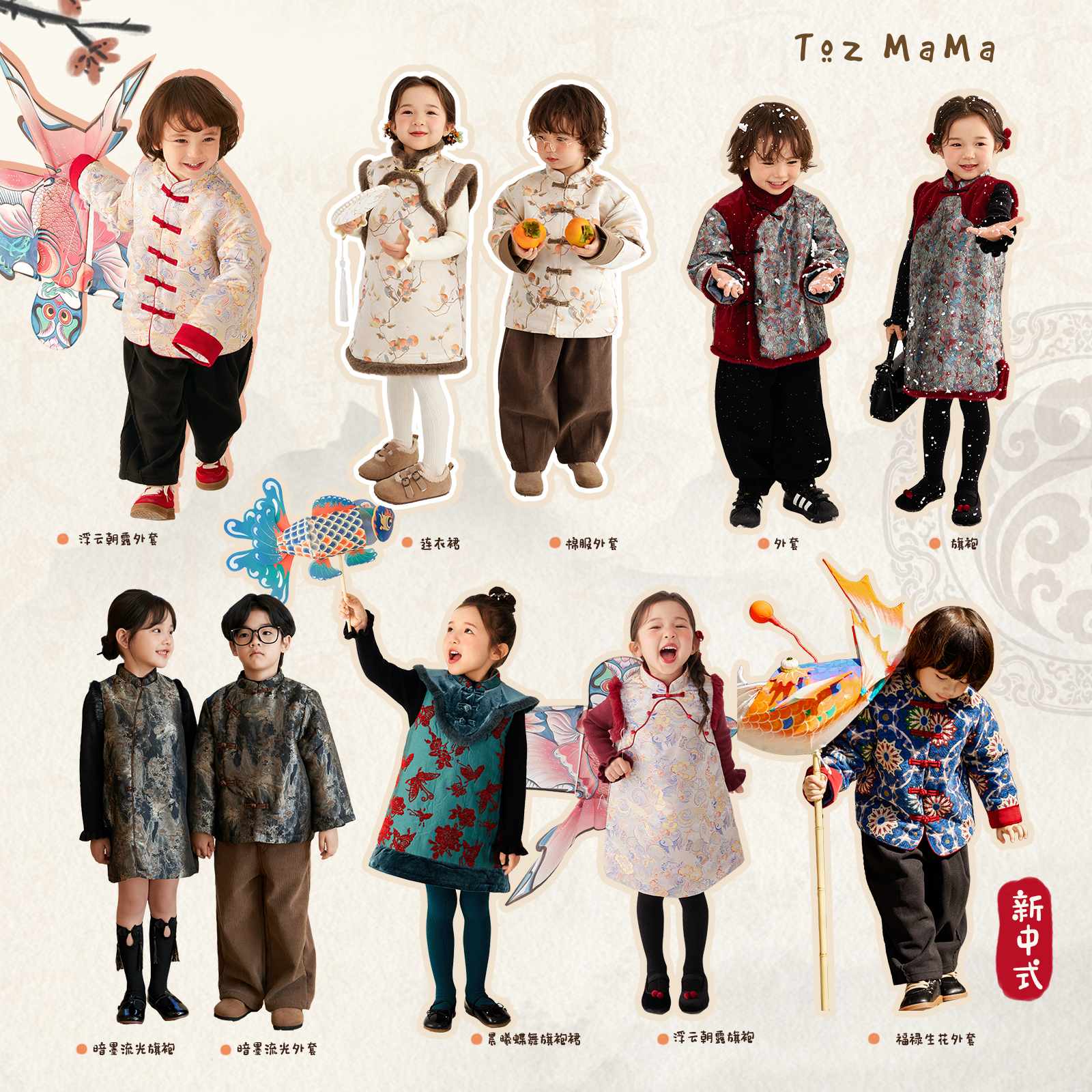 豆几妈儿童套装男童外套复古提花水貂拼接旗袍女童男童中式系列