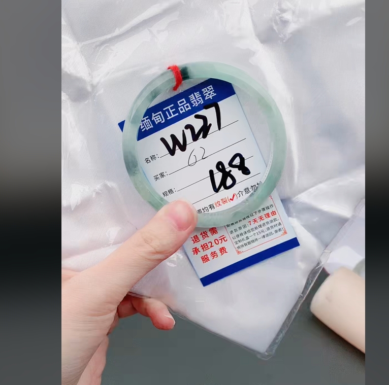 W227【正品 缅甸翡翠】实物以直播间为准微色差