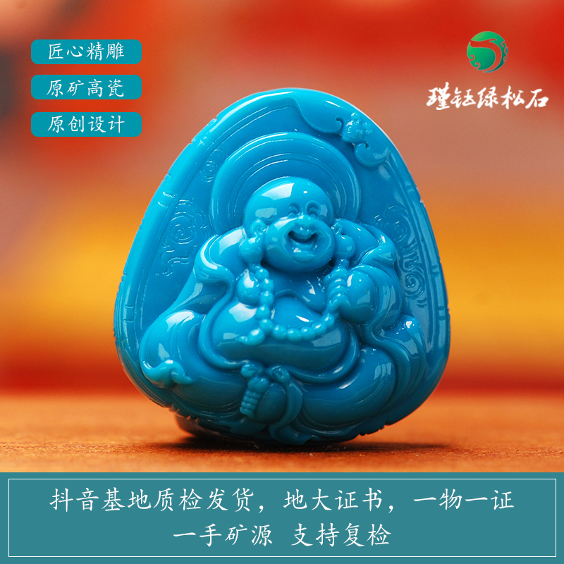 天然原矿绿松石云盖寺蓝弥勒佛护身招财大肚佛手工精雕吊坠大佛公
