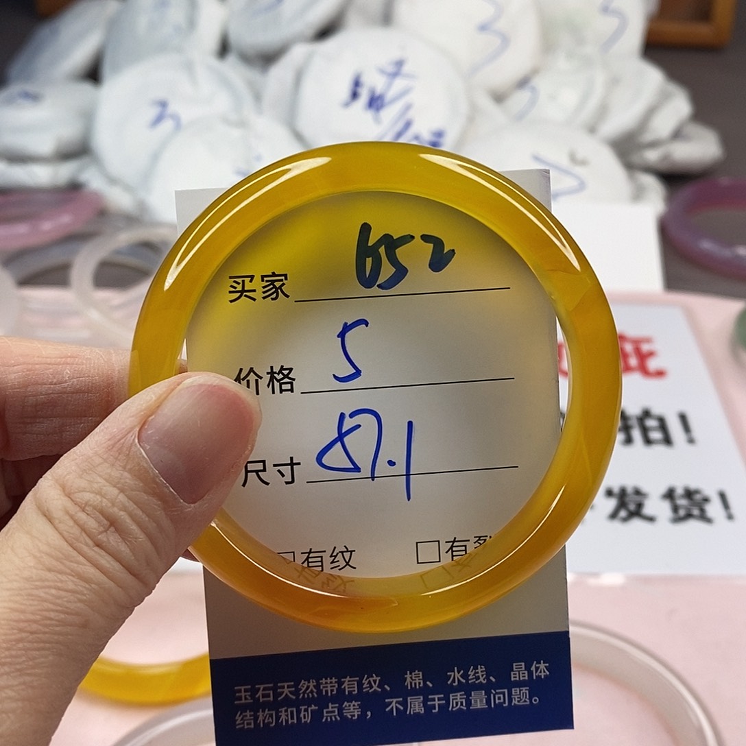 玛瑙/玉髓手镯未镶嵌652